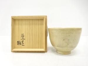 楽焼　入江伯舟造　狂言袴茶碗